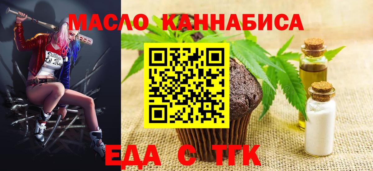 Аша  Canna-Cookies конопля  Вход с VPN 