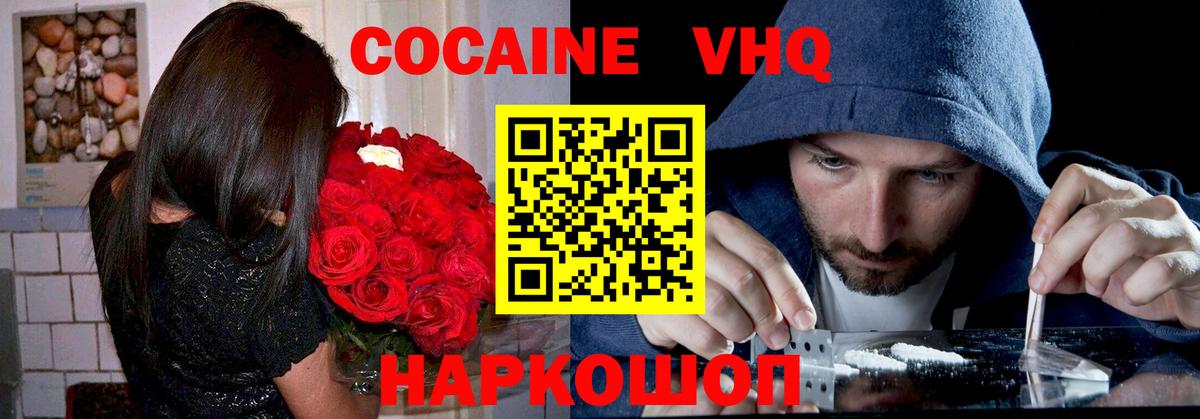 Cocaine FishScale  Вход с VPN  Аша  КОКАИН Fish Scale 