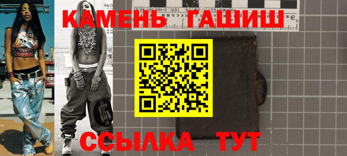 ГАШИШ Ice-O-Lator  ГАШИШ Изолятор  Аша  Вход с VPN 