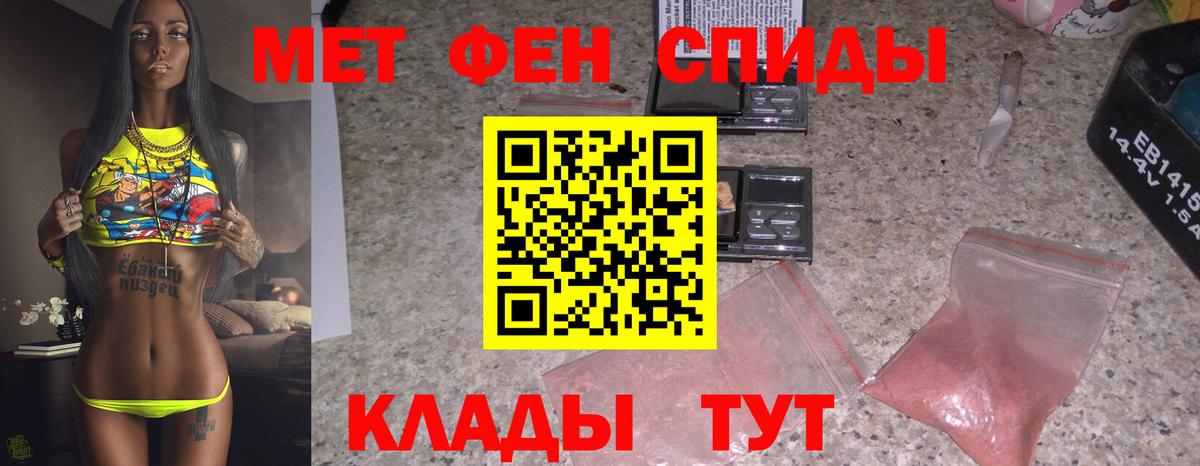Первитин Methamphetamine  Вход с VPN  Аша 