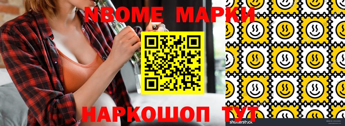 Марки N-bome  Марки N-bome 1,8мг  Вход с VPN  Марки N-bome 1,8мг  Аша 