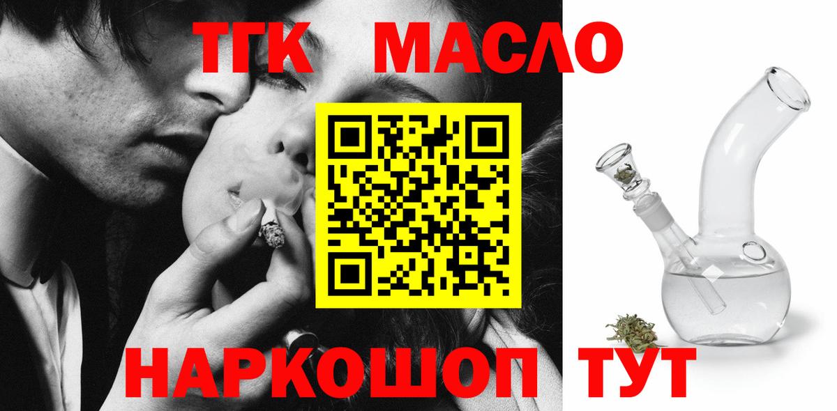 ТГК концентрат  Вход с VPN  как найти наркотики  Аша  ТГК концентрат 